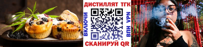 Еда ТГК марихуана  цена   Вельск 