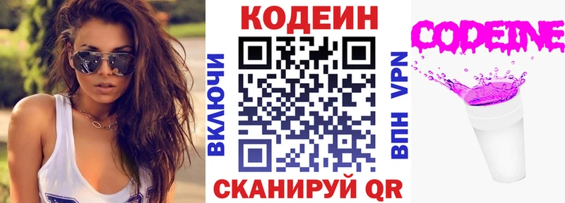 Codein Purple Drank  это формула  Вельск 