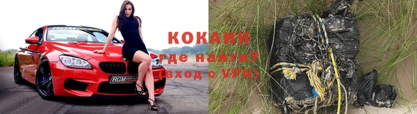 кокаин перу Богородицк