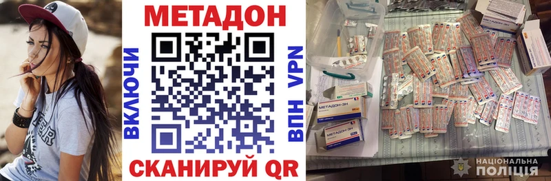 МЕТАДОН кристалл  Вельск 